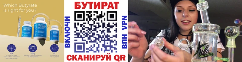 Бутират вода  магазин продажи наркотиков  Кубинка 