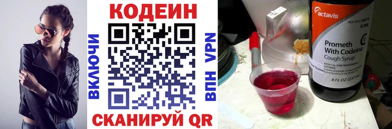 наркота  Кубинка  Кодеин напиток Lean (лин) 