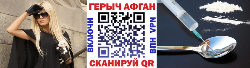 ГЕРОИН афганец Кубинка