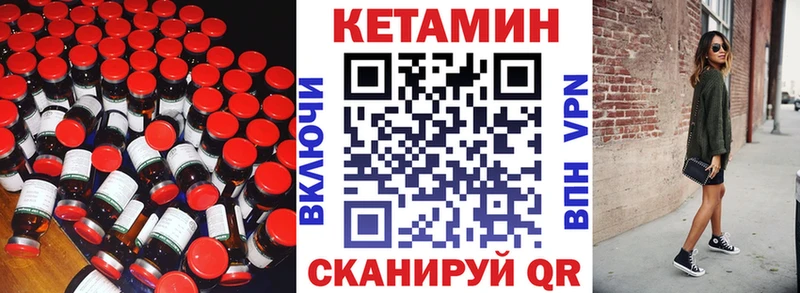 КЕТАМИН VHQ  купить наркотик  Кубинка 