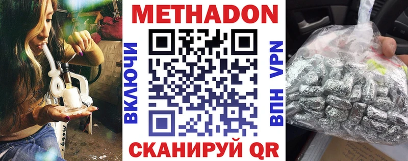 МЕТАДОН methadone  купить  сайты  МЕГА tor  Кубинка 